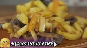 Жареная Картошка с Грибами. Как пожарить картошку, чтобы просили еще!!!!!