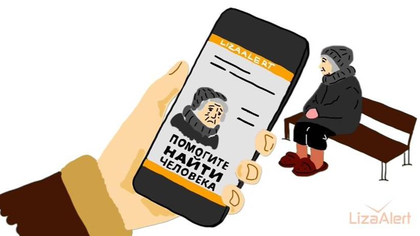 Как распознать человека с деменцией и правильно ему помочь — видеоинструкция от ПСО "ЛизаАлерт"
