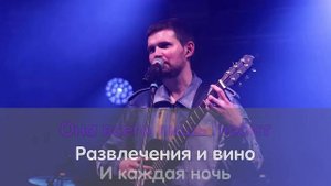 Face2Face - Кошка (Караоке/минус)