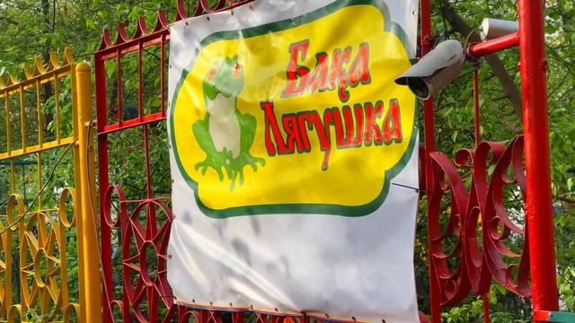 детский парк город Семей смотреть онлайн