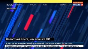 Плашки т/к Россия 24. Моя реконструкция