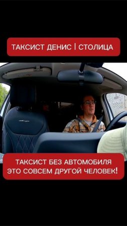 Таксиста ты всегда узнаешь по автомобилю! Таксуем на Москвиче? 😁 | Столица | Таксист Денис