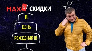 Скидки по МАКСИМУМУ – Акция в честь дня рождения! Обучение сантехнике / обучение котлам...