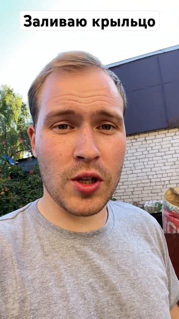 Строю сам. Крыльцо часть 2. смотреть онлайн