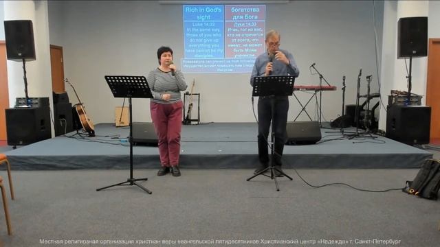 14 мая 2023  Призваны быть щедрыми: Богатый глупец  Аннес Нел