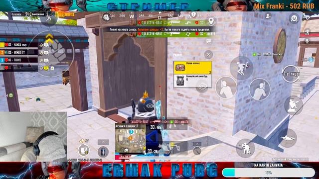 ЖАНЫ СТРИМЕР ERMAK PUBG смотреть онлайн