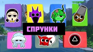 СПРУНКИ все фазы развития новых Хоррор СПРУНКИ