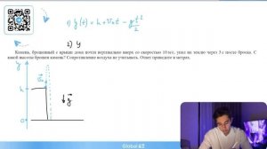 Камень, брошенный с крыши дома почти вертикально ввер?