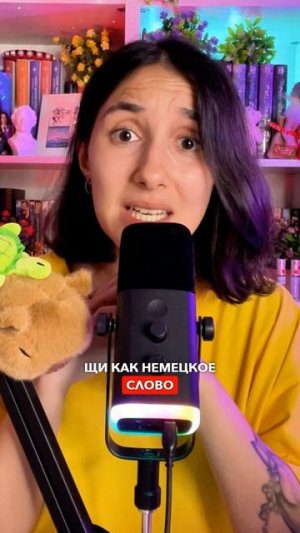Восемь ошибок в двух буквах ТГ: globalee_rus Запись на Курс по Русскому Языку!