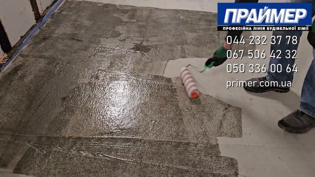 Грунт-лак для захисту бетонних підлог на органічній о? смотреть онлайн