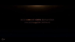 Сто лет тому вперед 2023 смотреть онлайн