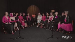 Спектакль "Женщины говорят" - 3 поток