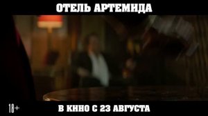 Отель Артемида