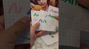 распаковка бумажных сюрпризов