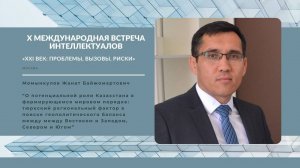 О потенциальной роли Казахстана в формирующемся мировом порядке | Жанат Момынкулов