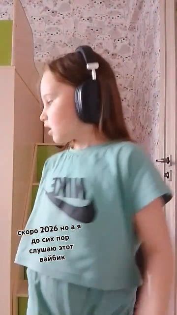 скоро 2026 год но я до сих пор это слушаю я одна такая #2023 смотреть онлайн