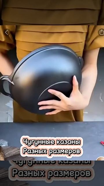 Самый лучший Чугунный казан с деревянной крышкой #shorts