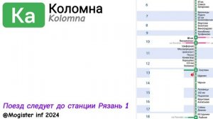 Информатор САВПЭ: Мск Казанская - Рязань 1 по пригородному электропоезду №6996
