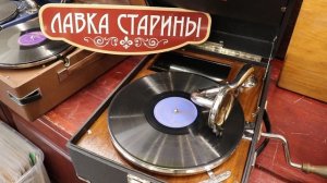 Клавдия Шульженко - Песня креолки, звучание патефона, грампластинка, ретро шлягер