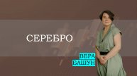 Серебро: мощное накопление и ключевые уровни — готовимся к движению!