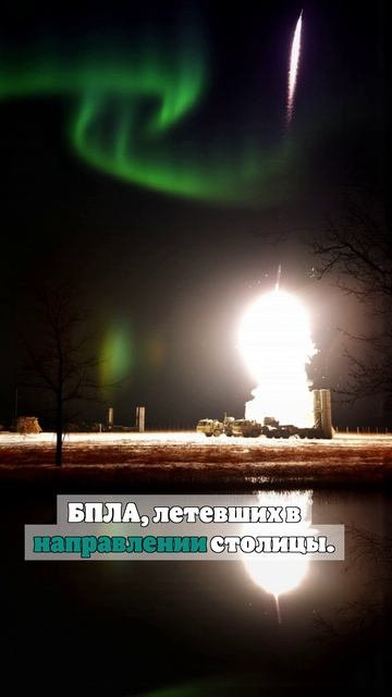 На подлете к Москве сбили семь беспилотников