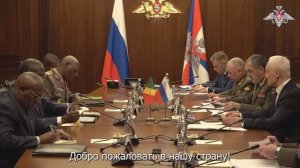 Двусторонняя встреча министров обороны РФ и Республики Конго