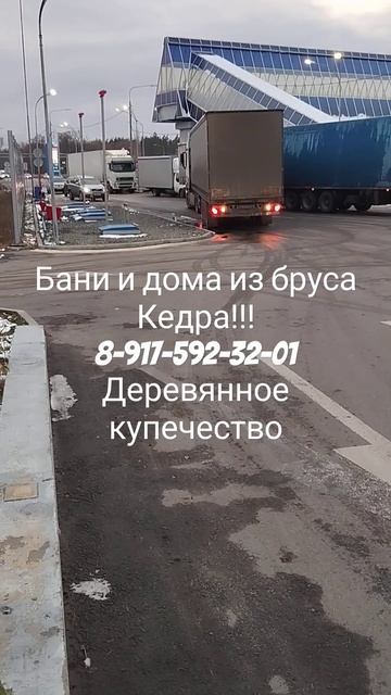 Бани и дома из бруса кедра #домизбруса #баняизкедра #до