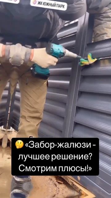 Забор жалюзи с откатными воротами ! Лучшее решение 🔥 смотреть онлайн