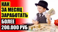 😎 ПРИЛОЖЕНИЕ ДЛЯ ЗАРАБОТКА APPBONUS ❕ ЗАРАБОТОК ОНЛАЙН ФОРУМ MONEY