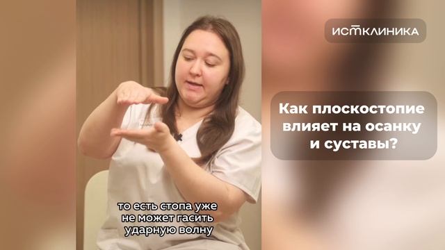Как плоскостопие влияет на осанку?