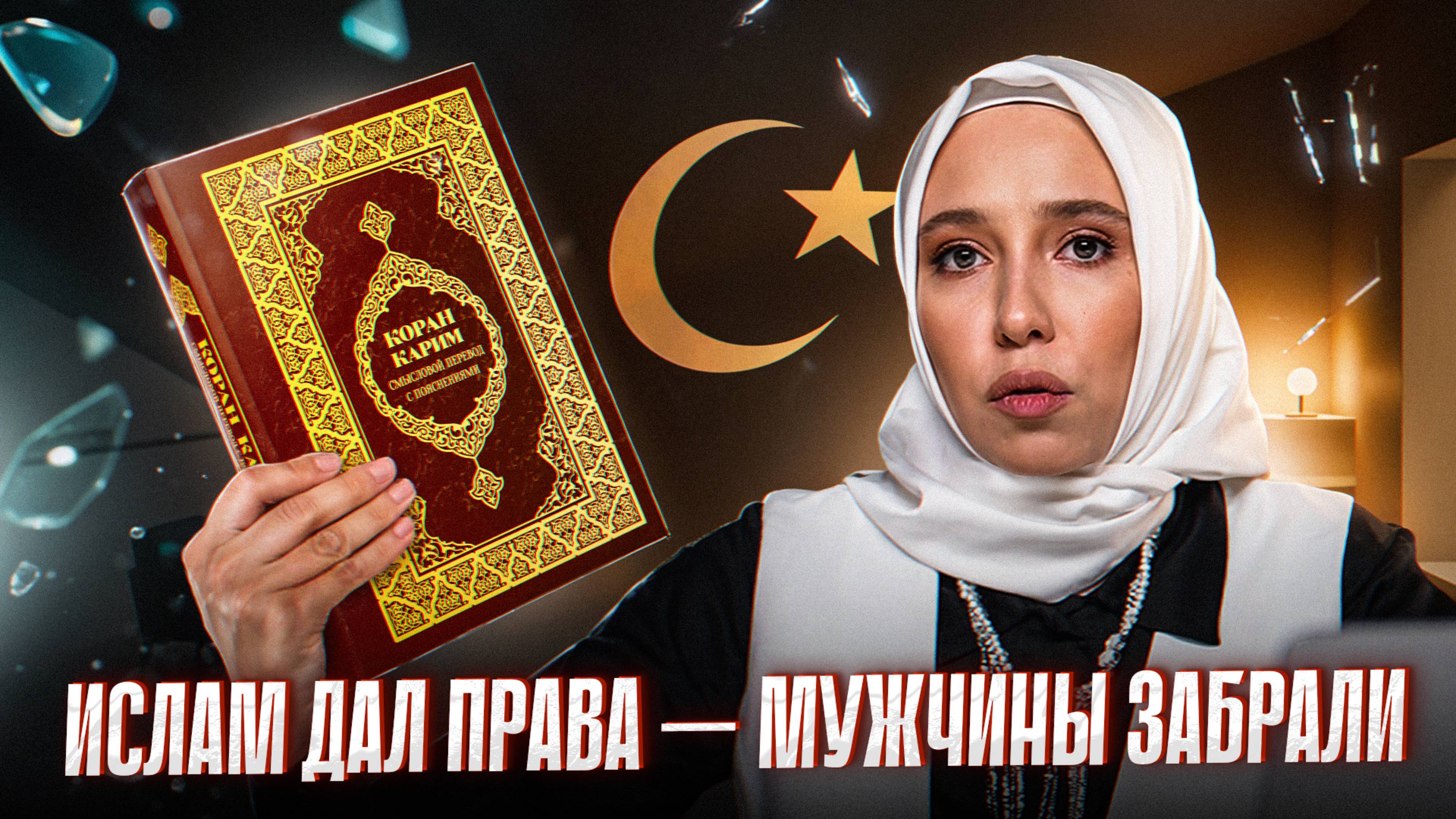 Многоженство в исламе мифы реальность и право женщины на развод