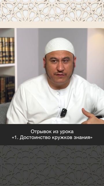 С поминанием Аллаха утешаются сердца || Ильшат абу Сальман #ислам #вера #коран #рай #пост #рамадан