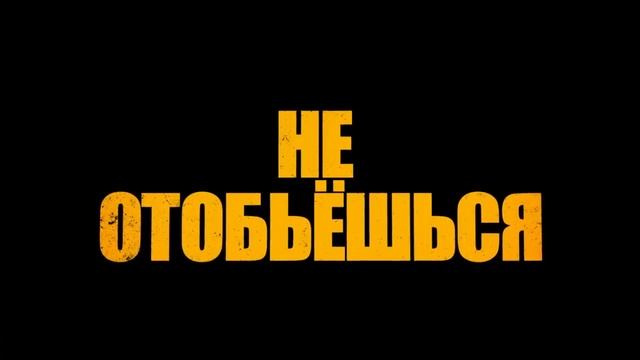 Пипец 2. Убивашка — Русский трейлер(1) смотреть онлайн