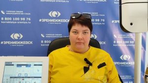 Отзыв о лазерной коррекции зрения в клинике "Зрение Ижевск", 88001009876