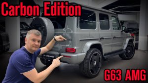 Этот ГЕЛИК удовлетворит ВСЕ ТРЕБОВАНИЯ / Обзор на Mercedes G63 AMG в комплектации Carbon Edition