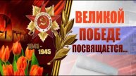 детский сад №188 «Посвящается Победе» 1 группа. Бобылева Алиса 2