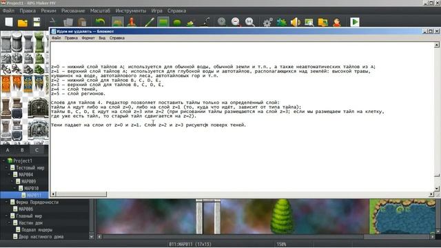 Всё слоях и тайлах в rpg maker MV