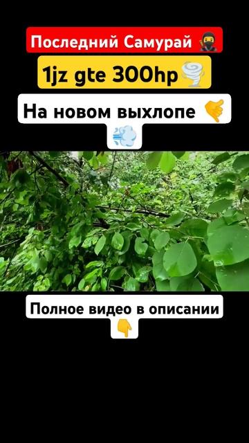 Toyota Mark 2 1jz gte🔥 новый выхлоп D63 из нержавейки💨 #automobile #1j смотреть онлайн