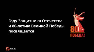 Молодежь МИСИС о мире