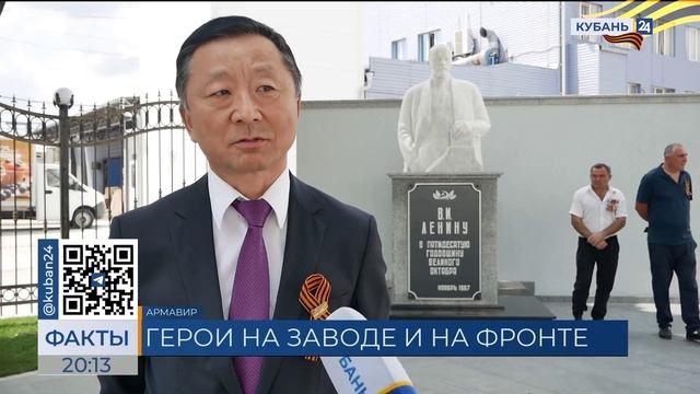 Мемориал армалитовцам отреставрировали две фабрики в Армавире