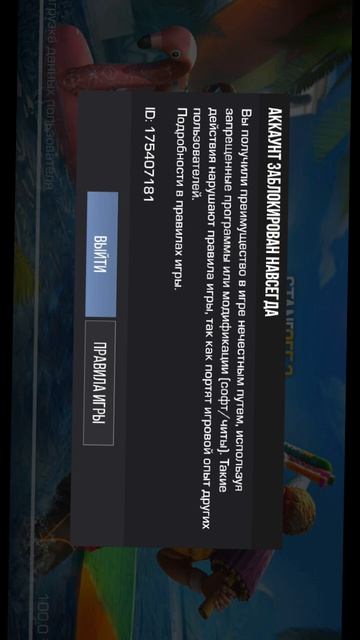 забанили за плохой интернет😭 #standoff2 @Standoff2Game @Standoff2Live #b смотреть онлайн