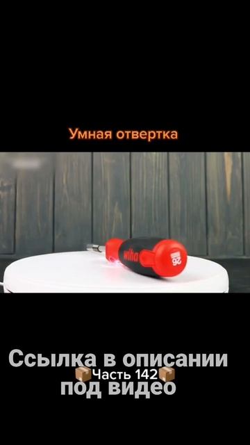 Умная отвёртка https://ali.ski/4-p21s смотреть онлайн