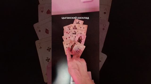 Гадание на Короля ♣️
