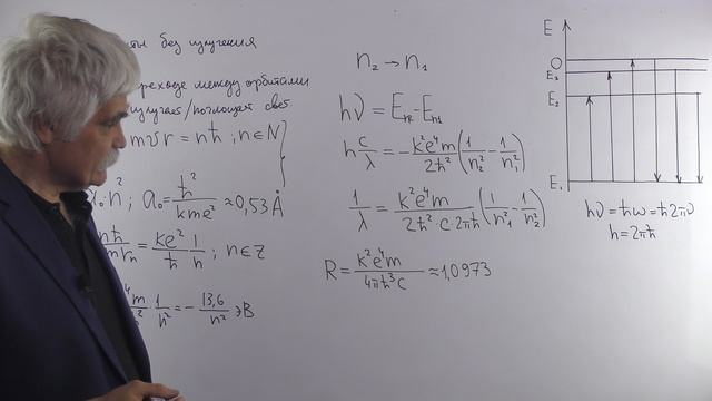 Оптика Лекция 13 часть 4 Переходы между уровнями энергии Постоянная Ридберга смотреть онлайн