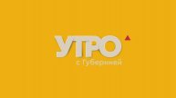 Акция "Бессмертный полк в 2025 году". Утро с Губернией. 07/05/2025. GuberniaTV