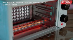 Мини-печь (жарочный шкаф) Великие реки Воронеж 5