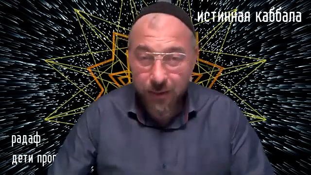 КАББАЛИСТ ОТЧЕЧАЕТ НА ВОПРОС ЧТО ТАКОЕ ЯЗЫК ВЕТВЕЙ? смотреть онлайн