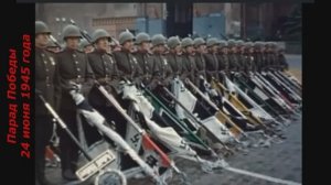 Парады Победы 1945 года, 2015 года 
на Красной Площади, Минске, Донецке (фрагменты)