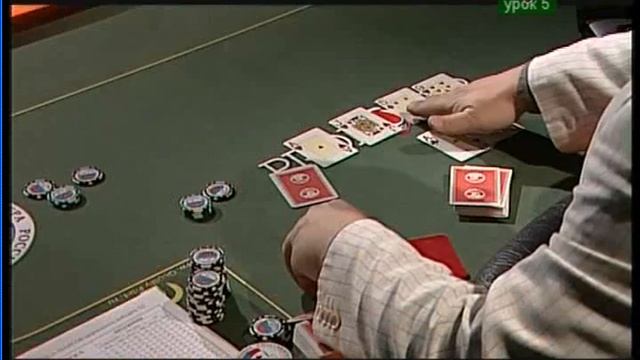 Школа покера Дмитрия Лесного. Урок 5. Шансы банка. смотреть онлайн