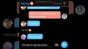 переписка Наруто и Саске 🖤🧡СасуНару